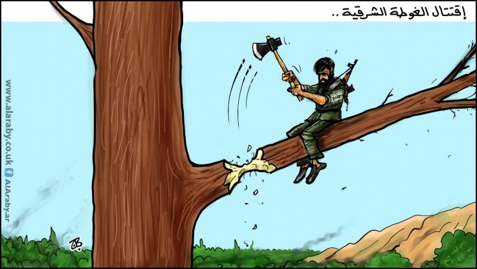 كاريكاتير اقتتال الغوطة / حجاج