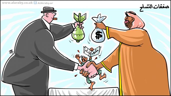 كاريكاتير صفقات التسلح / حجاج