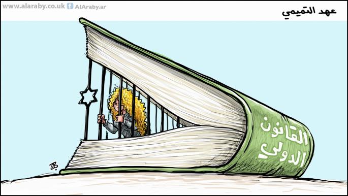 كاريكاتير عهد التميمي / حجاج