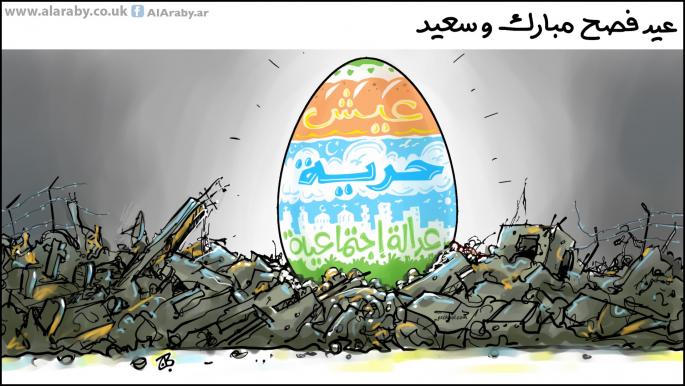 كاريكاتير عيد الفصح/ حجاج