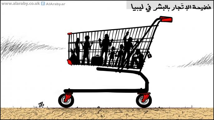 كاريكاتير الاتجار بالبشر / حجاج