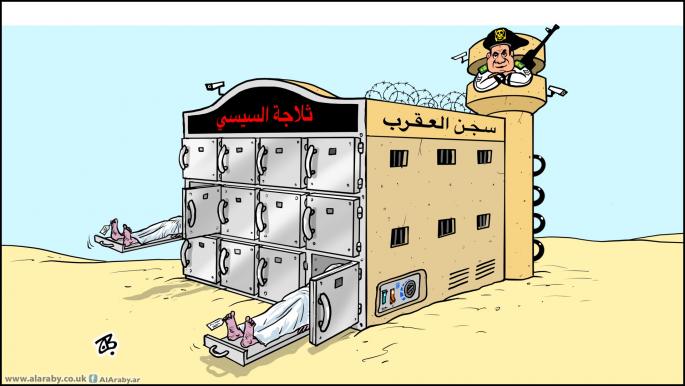 كاريكاتير سجن العقرب / حجاج