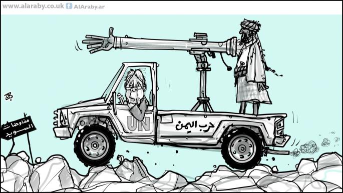 كاريكاتير غريفيث واليمن / حجاج