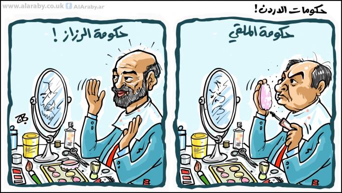 كاريكاتير حكومات الاردن / حجاج