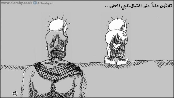 كاريكاتير ناجي العلي / حجاج