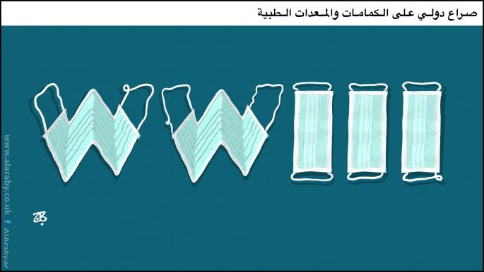 كاريكاتير صراع الكمامات / حجاج
