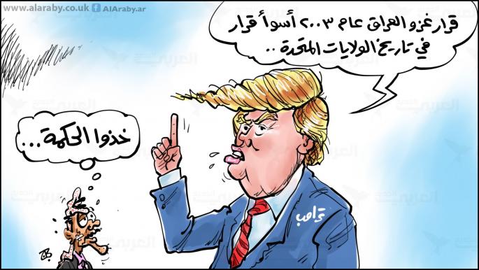 كاريكاتير ترامب والعراق / حجاج