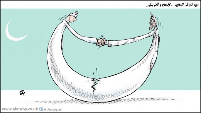 كاريكاتير عيد الفطر / حجاج