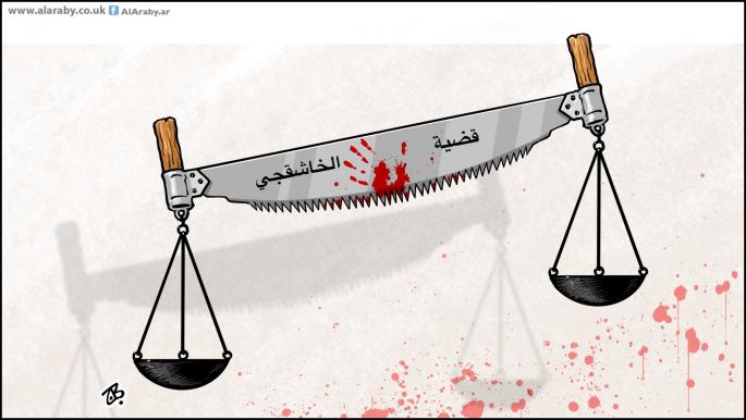 كاريكاتير قضية الخاشقجي / حجاج