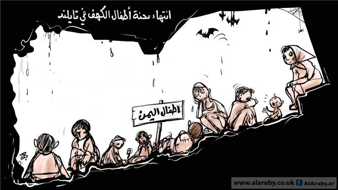 كاريكاتير كهف اليمن / حجاج