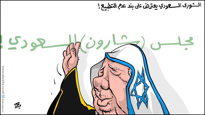 كاريكاتير الشورى السعودي / حجاج