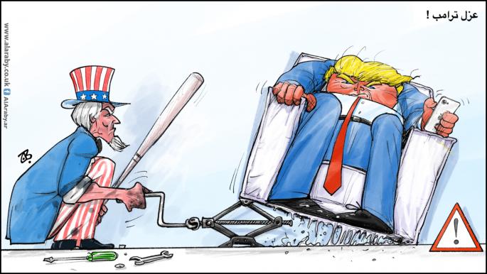 كاريكاتير عزل ترامب / حجاج