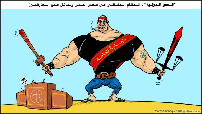 كاريكاتير النظام القضائي / حجاج