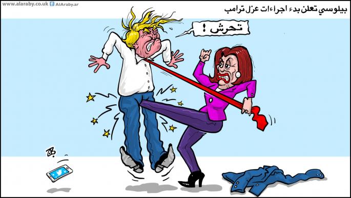 كاريكاتير بيلوسي وترامب / حجاج