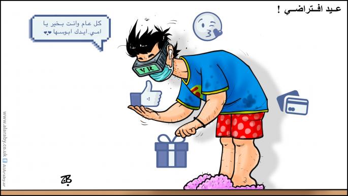 كاريكاتير عيد افتراضي / حجاج