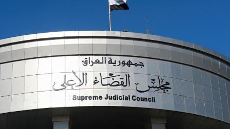 المحكمة الاتحادية العليا في العراق (أحمد الربيعي/ فرانس برس)