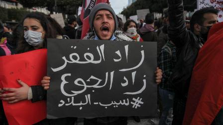 تظاهرة ضد الغلاء والفقر في تونس (فرانس برس)