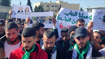 طلاب جامعة بيرزيت خلال مسيرة ضد اعتقال الاحتلال زملاءهم (العربي الجديد)