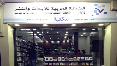 الشبكة تغلق مكتبتها في القاهرة بعد شهرين من إغلاقها بالإسكندرية (فيسبوك)