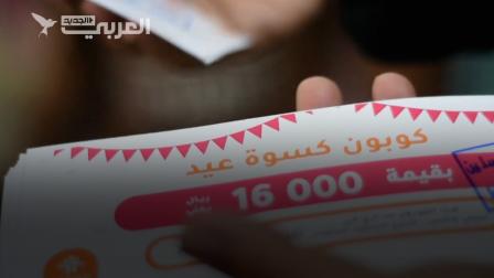 "سند مبادرة شبابية تقدم كسوة العيد لأسر المدرسين في اليمن"