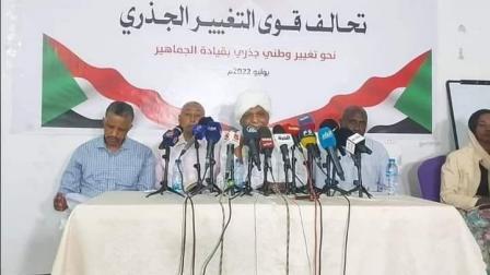 الإعلان عن تحالف جديد للتغيير الجذري في السودان (الحزب الشيوعي/ فيسبوك)