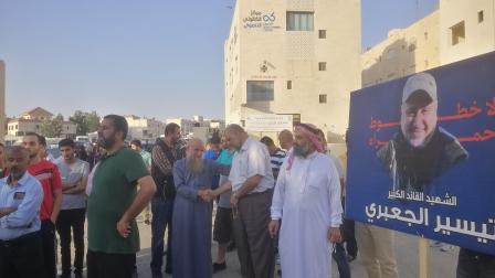 اعتصام قرب السفارة الإسرائيلية بالأردن (العربي الجديد)