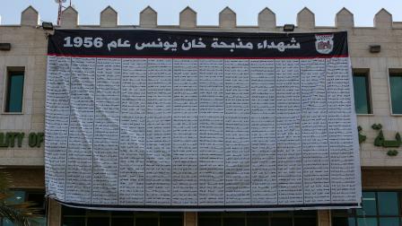لافتة تحمل أسماء شهداء مجزرة خان يونس عام 1956 (Getty)