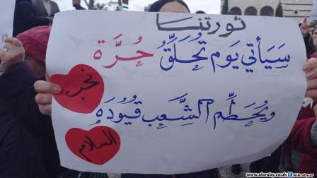 احتجاج في ساحة الكرامة بمدينة السويداء (العربي الجديد)