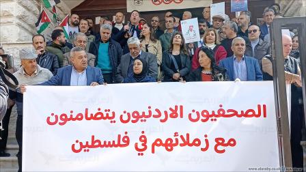 احتجاج الصحافيين في الأردن