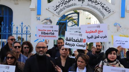 وقفة أمام نقابة الصحافيين التونسيين