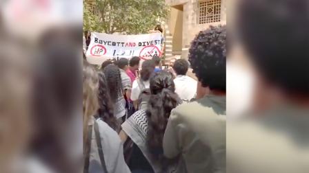 طلاب الجامعة الأميركية في القاهرة في تضامن مع غزة - 13 مايو 2024 (إكس)