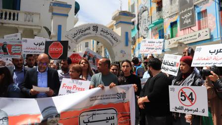 (النقابة الوطنية للصحافيين التونسيين/فيسبوك)