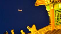خسوف جزئي للقمر في السماء فوق مدينة تشينغتشو، شرق الصين (وانغ جيلين/كوستفوتو/باركروفت ميديا/Getty)
