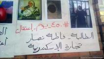 وقفة لطالبات جامعة الإسكندرية  للإفراج عن المعتقلين
