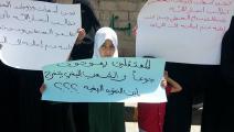 رابطة أمهات المختطفين باليمن: أعيدوا أبنائنا