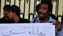 اعتصام أمام وزارة التربية والتعليم المصرية للمطالبة بالتعيين